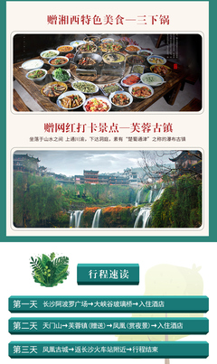仙境奇峰，探秘張家界——一場心馳神往的自然之旅