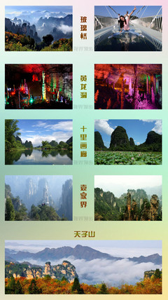 湘西山水畫卷，高鐵暢游張家界與鳳凰古城——4晚5日純玩之旅全攻略