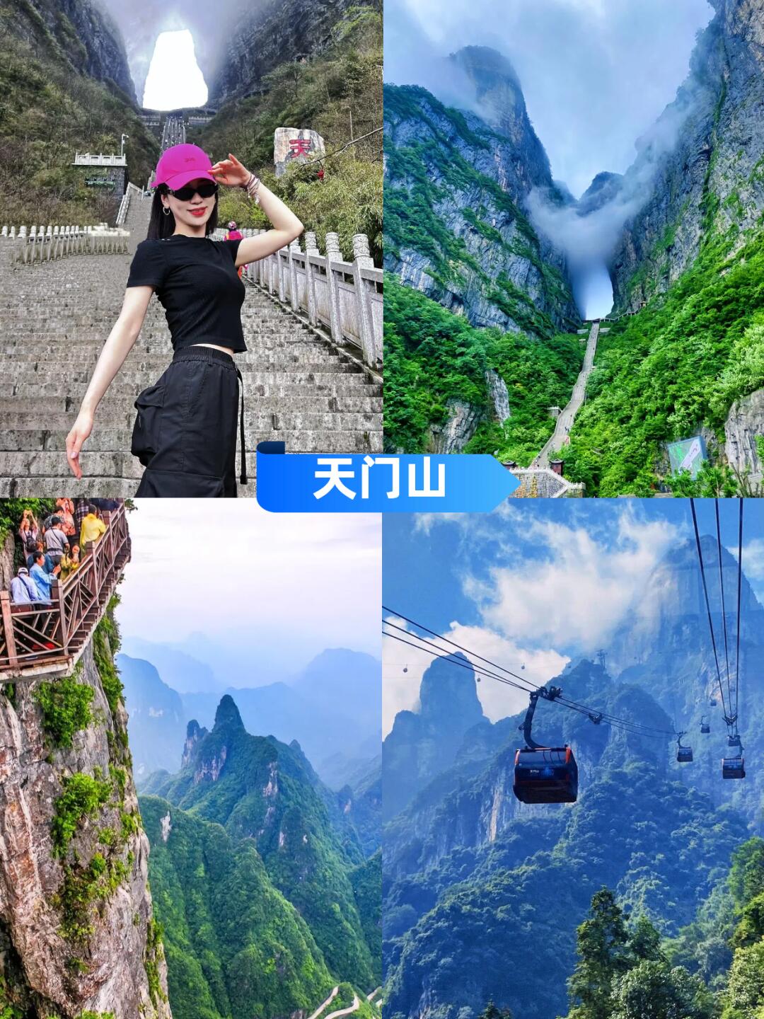 秘境探幽 張家界純玩小團旅行全攻略