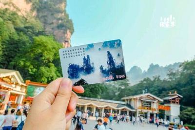 張家界山水間 跟團導(dǎo)游與自由行的不同體驗
