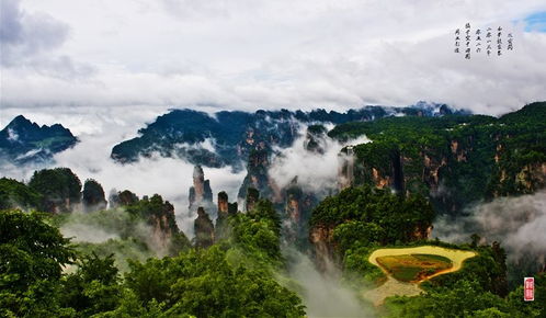 張家界旅游特價(jià)優(yōu)惠線路攻略及必游景點(diǎn)介紹
