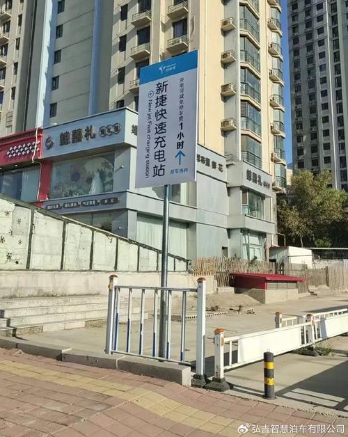 任丘市4個智能停車場新增充電設施，服務升級引領綠色出行