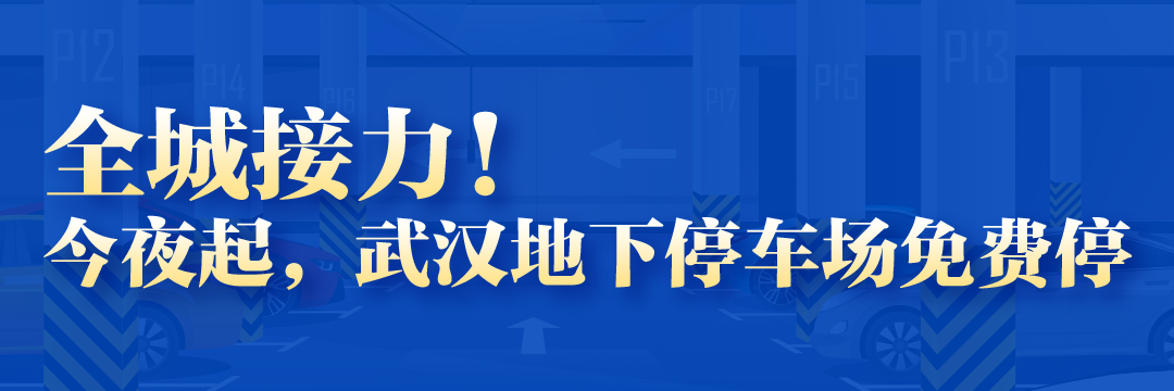 華潤置地14個項目向業主開放免費停車服務 提升社區居住體驗